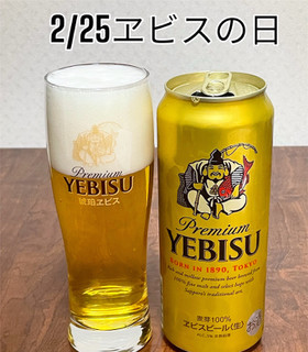 「サッポロ ヱビスビール 缶500ml」のクチコミ画像 by ビールが一番さん