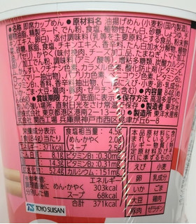 「マルちゃん QTTA トマトクリーム味 カップ84g」のクチコミ画像 by にゅーんさん