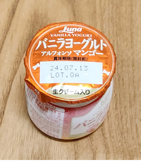 「日本ルナ マンゴーバニラヨーグルト カップ100g」のクチコミ画像 by みにぃ321321さん