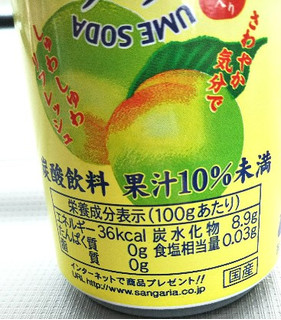 「サンガリア 梅ソーダ 缶190g」のクチコミ画像 by シロですさん