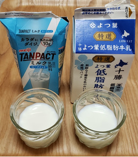 「明治 TANPACT ミルク パック200ml」のクチコミ画像 by みにぃ321321さん