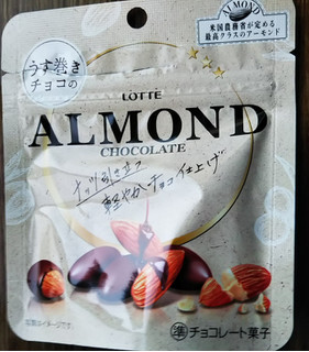 「ロッテ うす巻きチョコのアーモンドチョコレート 袋46g」のクチコミ画像 by レビュアーさん