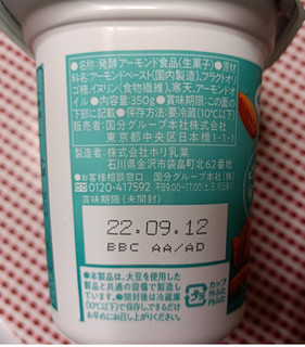「国分 クリエイト アーモンドミルクヨーグルト カップ350g」のクチコミ画像 by hiro718163さん