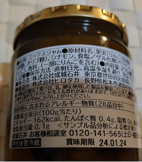 「成城石井 アップルシナモンジャム 瓶270g」のクチコミ画像 by 毎日が調整日さん