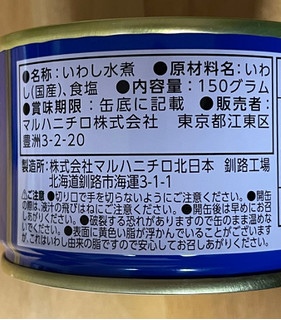 「マルハニチロ 釧路のいわし水煮 缶150g」のクチコミ画像 by 天月レアさん