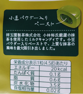 「UHA味覚糖 特濃ミルク 8.2 抹茶小豆 70g」のクチコミ画像 by 毎日が調整日さん
