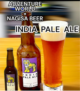 「ナギサビール インディアペールエール アドベンチャーワールドコラボデザイン 330ml」のクチコミ画像 by ビールが一番さん