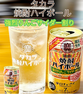 「タカラ 焼酎ハイボール 強烈りんごサイダー割り 缶350ml」のクチコミ画像 by ビールが一番さん