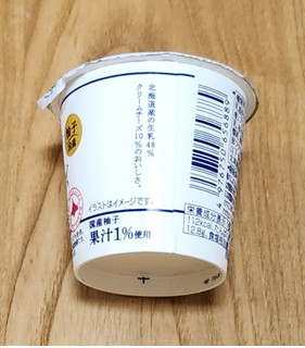 「HOKUNYU Luxe クリームチーズヨーグルト 柚子国産 90g」のクチコミ画像 by みにぃ321321さん