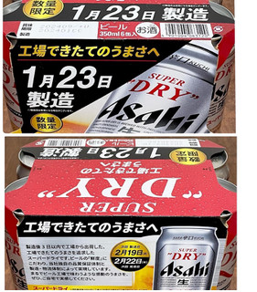 「アサヒ スーパードライ 缶350ml」のクチコミ画像 by ビールが一番さん