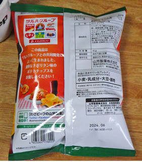 「山芳製菓 ポテトチップス 濃厚ナポリタン味 45g」のクチコミ画像 by 7GのOPさん