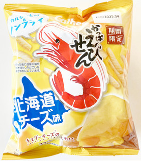 「カルビー かっぱえびせん 北海道チーズ味 袋64g」のクチコミ画像 by コーンスナック好きさん