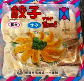 「珉珉食品 せみぎょうざ 10個 袋195g」のクチコミ画像 by レビュアーさん