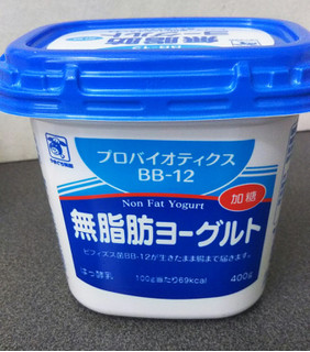 「やまぐち県酪 プロバイオティクスBB‐12 無脂肪ヨーグルト 加糖 カップ400g」のクチコミ画像 by シロですさん