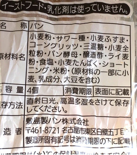 「Pasco 麦のめぐみ 全粒粉入りイングリッシュマフィン 袋4個」のクチコミ画像 by ふわのんさん