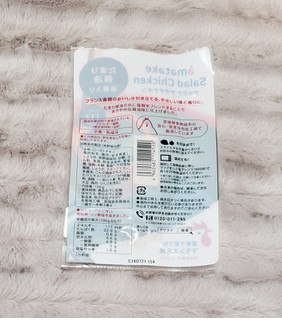 「アマタケ サラダチキン たまり醤油 塩麹入り 100g」のクチコミ画像 by みにぃ321321さん