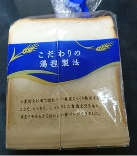 「トップバリュ ベストプライス もっちり仕上げ 熟成湯捏（ゆごね）の食パン6枚切り 6枚」のクチコミ画像 by 冬生まれ暑がりさん