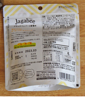 「カルビー 太めウェーブカットのJagabee ブラックペッパーと岩塩 35g」のクチコミ画像 by 7GのOPさん