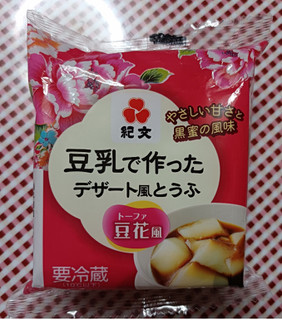 「紀文 豆乳で作ったデザート風とうふ 豆花風 120g」のクチコミ画像 by hiro718163さん