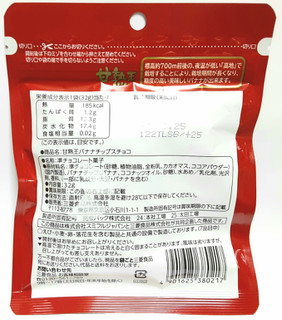 「三菱食品 甘熟王 バナナチップスチョコ 袋35g」のクチコミ画像 by つなさん
