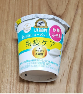 「小岩井 iMUSE ヨーグルト 免疫ケア 砂糖不使用 100g」のクチコミ画像 by みにぃ321321さん