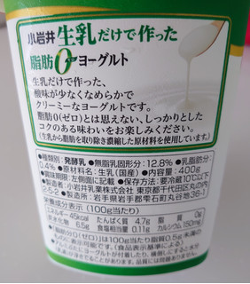 「小岩井 生乳だけで作った脂肪0ヨーグルト カップ400g」のクチコミ画像 by もぐりーさん