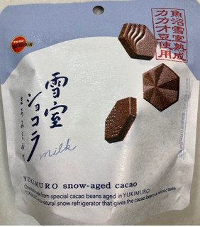 「ブルボン 雪室ショコラ まろみミルク 袋45g」のクチコミ画像 by SANAさん