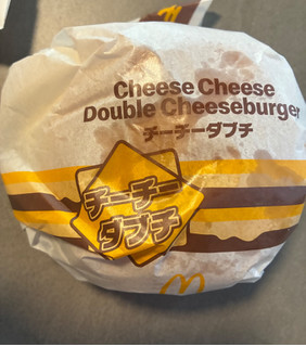「マクドナルド チーズチーズダブルチーズバーガー」のクチコミ画像 by chickyさん