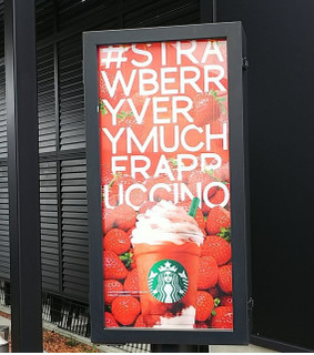 「スターバックス ＃STRAWBERRYVERYMUCHFRAPPUCCINO」のクチコミ画像 by モーパパさん