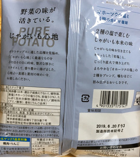 「湖池屋 じゃがいも心地 オホーツクの塩と岩塩の合わせ塩味 袋58g」のクチコミ画像 by なでしこ5296さん