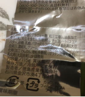 「徳島産業 シェフのご褒美 白いジャンドゥーヤ？ カップ115g」のクチコミ画像 by レビュアーさん
