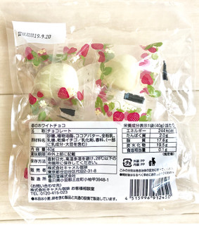 「カルディ 苺のホワイトチョコ 袋40g」のクチコミ画像 by Pチャンさん