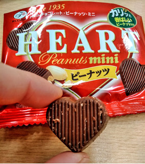 「不二家 ハートチョコレート ピーナッツ 袋16g」のクチコミ画像 by まめぱんださん