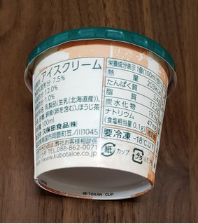 「KUBOTA 焙じ茶 カップ100ml」のクチコミ画像 by みにぃ321321さん