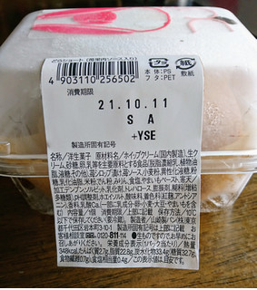 「ローソン Uchi Cafe’ どらショート 苺果肉ソース入り」のクチコミ画像 by もぐりーさん
