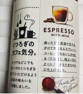 「タリーズコーヒー ESPRESSO WITH MILK パック330ml」のクチコミ画像 by レビュアーさん