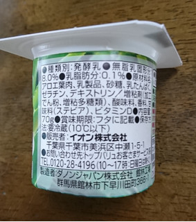 「トップバリュ アロエヨーグルト 脂肪ゼロ カップ70g×4」のクチコミ画像 by もぐりーさん