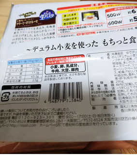 「日清食品冷凍 日清もちっと生パスタ 牛挽肉とまいたけのクリーミーボロネーゼ 袋295g」のクチコミ画像 by おうちーママさん