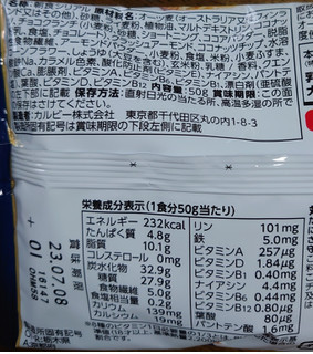 「カルビー 香ばしグラノーラ アーモンド＆チョコクランチ 袋400g」のクチコミ画像 by もぐりーさん