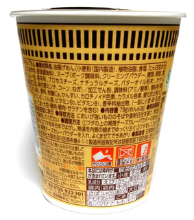 「日清食品 カップヌードル チーズバタークリーミーカレー カップ78g」のクチコミ画像 by つなさん