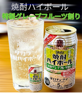 「タカラ 焼酎ハイボール 5％ 特製グレープフルーツ割り 缶350ml」のクチコミ画像 by ビールが一番さん