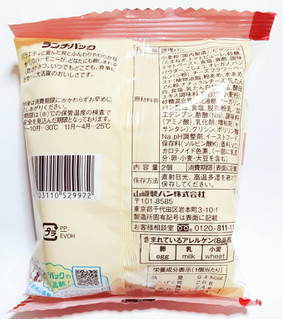 「ヤマザキ ランチパック ピザソース＆モッツァレラチーズ」のクチコミ画像 by つなさん