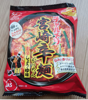 「明星食品 チャルメラ 宮崎辛麺 袋5食」のクチコミ画像 by 千尋の彼氏2さん