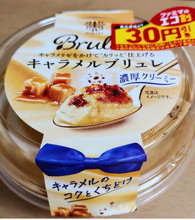 「トーラク Brulee キャラメルブリュレ カップ87.5g」のクチコミ画像 by たくすけさん