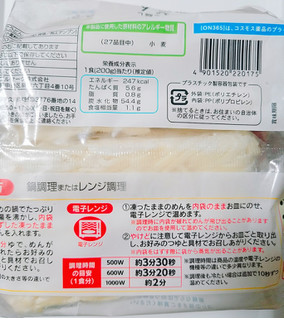 「ON365 なめらかなのど越し 細うどん 袋200g×5」のクチコミ画像 by nag～ただいま留守にしております～さん