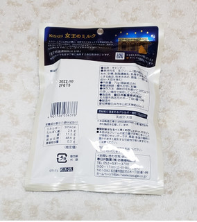 「春日井 Kasugai 女王のミルク 袋66g」のクチコミ画像 by みにぃ321321さん
