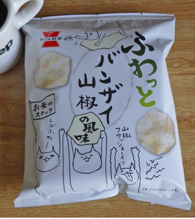 「岩塚製菓 ふわっと バンザイ山椒の風味 35g」のクチコミ画像 by 7GのOPさん