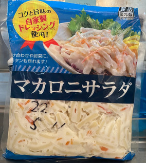 「秦食品 マカロニサラダ 袋1kg」のクチコミ画像 by V0XY ZS煌2さん