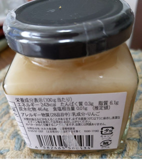 「津軽果工㈱ カネカ食品 りんごバター 145g」のクチコミ画像 by おうちーママさん