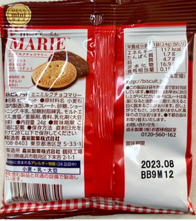 「森永製菓 ミニミルクチョコマリー 袋24g」のクチコミ画像 by SANAさん